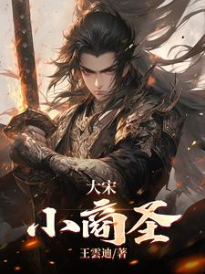 大宋小仵作